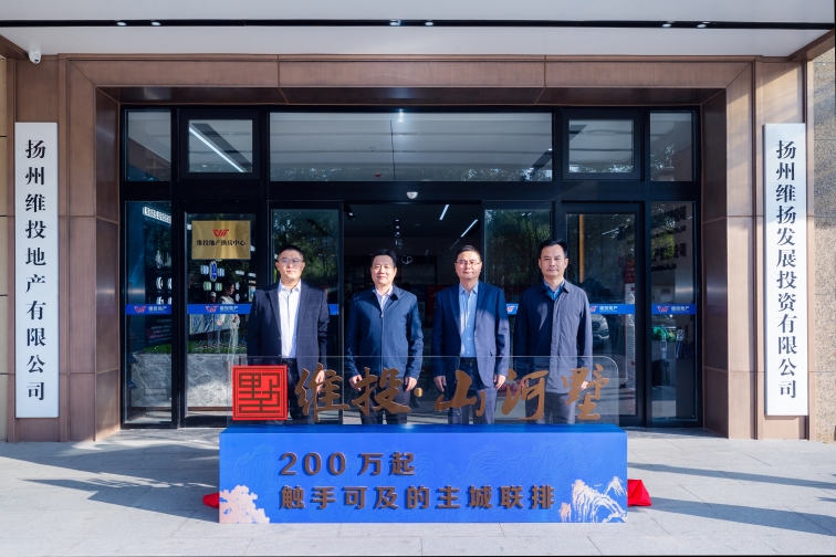 維投地產(chǎn)“山河”系列第三部作品案名首發(fā)|200萬(wàn)起，觸手可及的主城聯(lián)排別墅